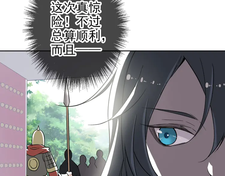 超神道术18 第17话 第一次实战