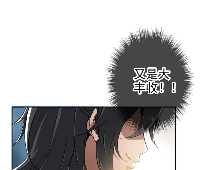 超神道术18 第17话 第一次实战