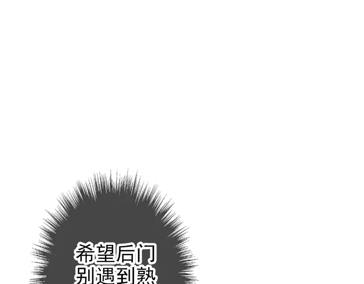 超神道术18 第17话 第一次实战