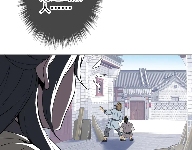 超神道术18 第17话 第一次实战