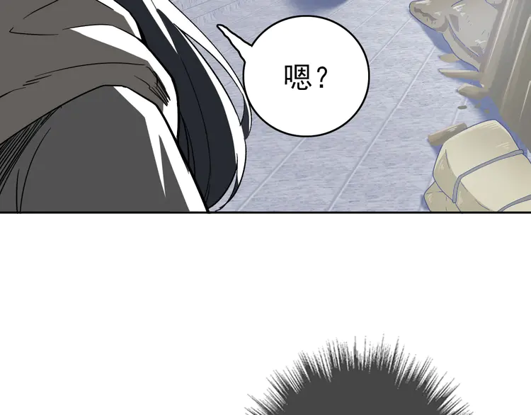 超神道术18 第17话 第一次实战