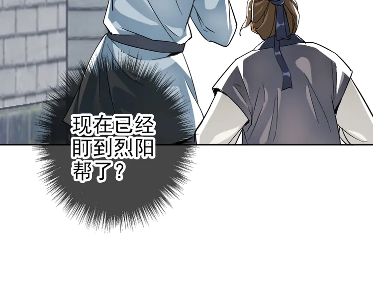 超神道术18 第17话 第一次实战