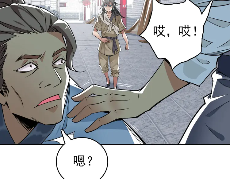 超神道术18 第17话 第一次实战
