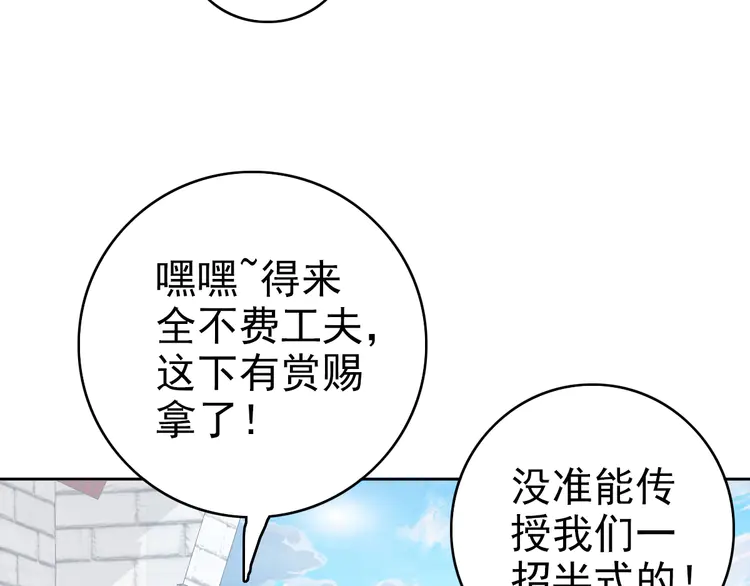 超神道术18 第17话 第一次实战