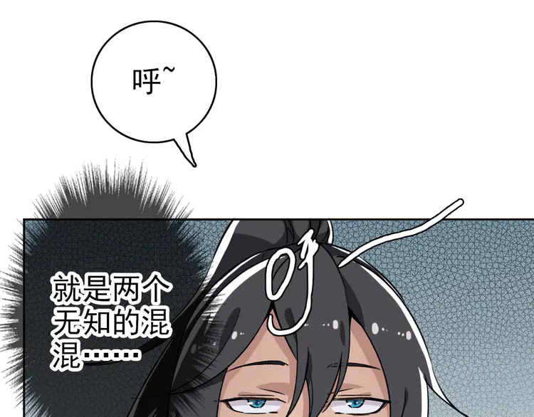 超神道术18 第17话 第一次实战