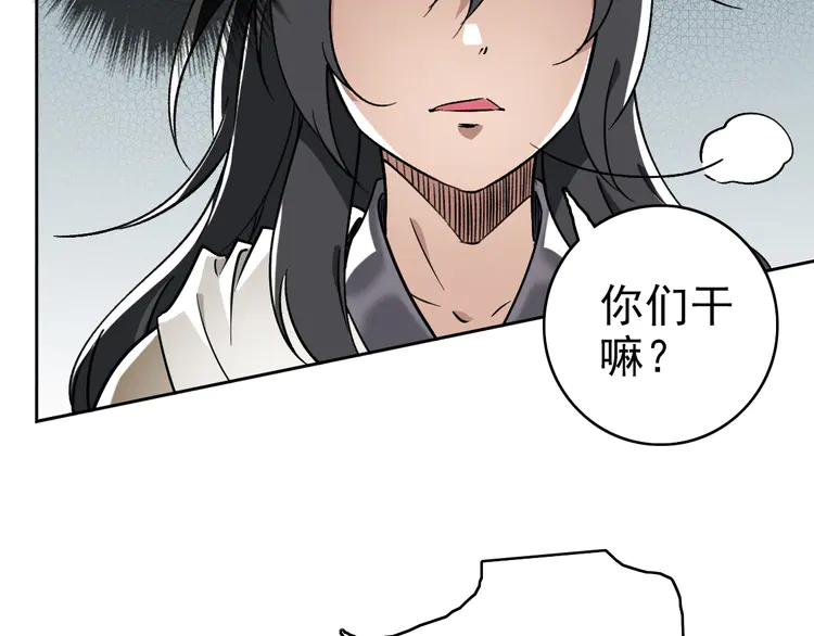 超神道术18 第17话 第一次实战