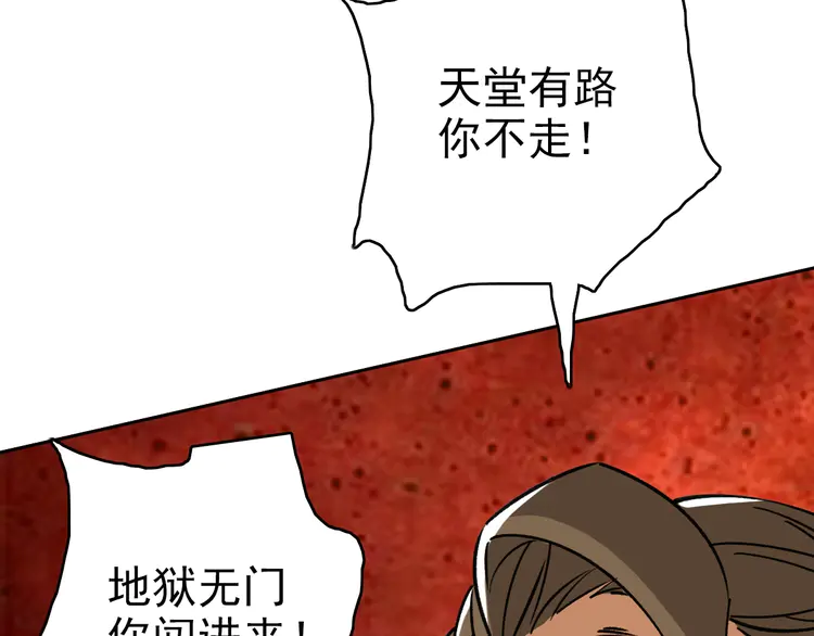 超神道术18 第17话 第一次实战
