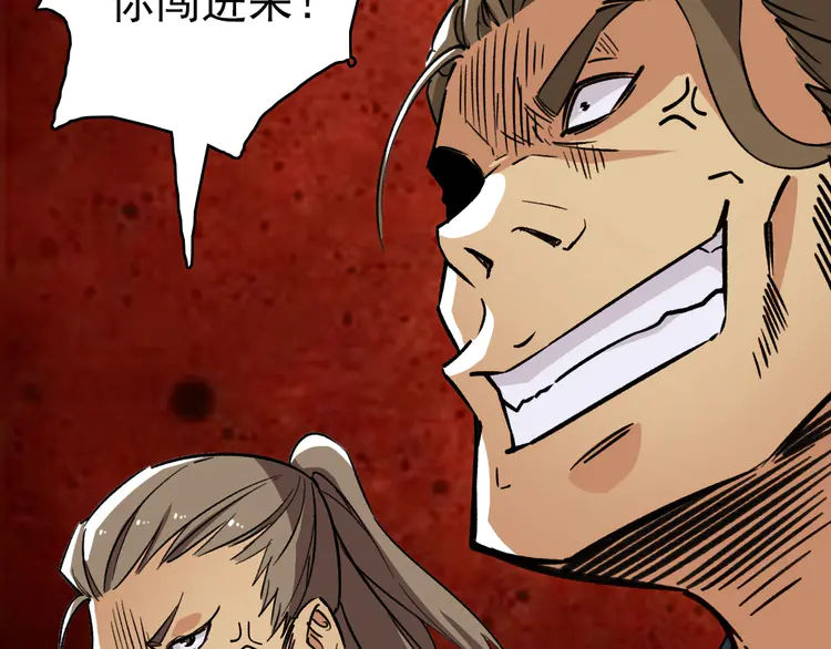 超神道术18 第17话 第一次实战