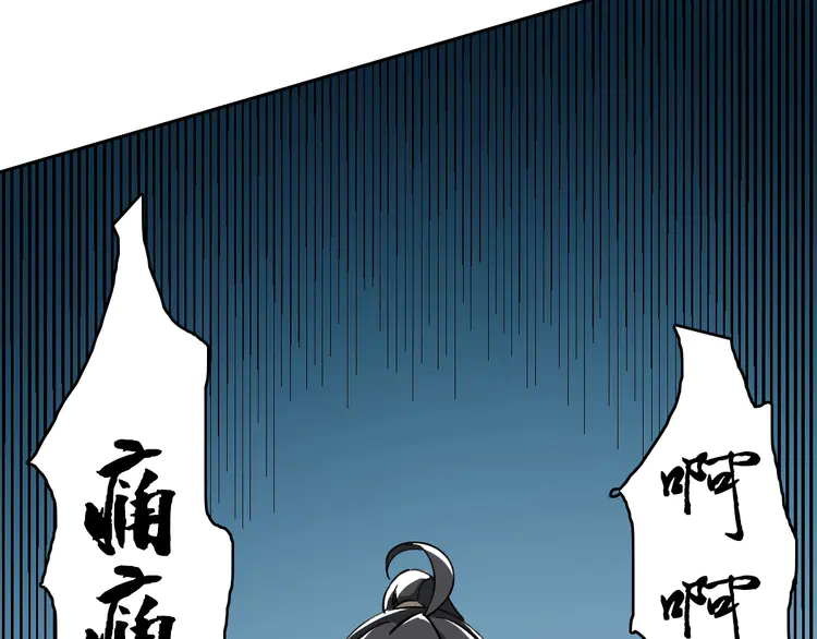 超神道术18 第17话 第一次实战