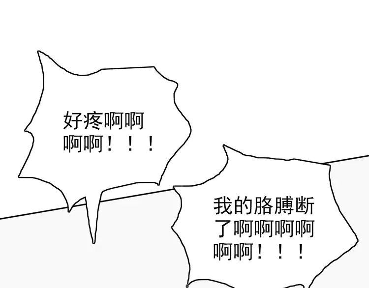 超神道术18 第17话 第一次实战