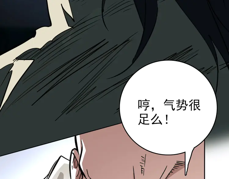 超神道术18 第17话 第一次实战