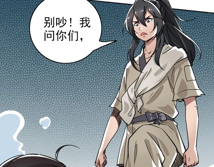 超神道术18 第17话 第一次实战