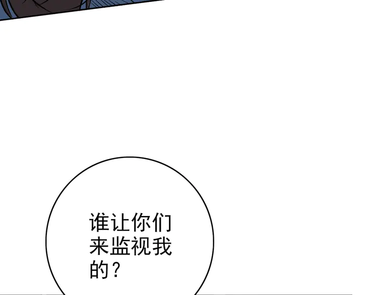 超神道术18 第17话 第一次实战
