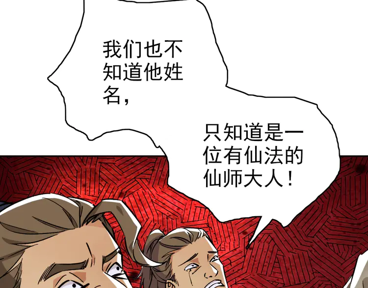 超神道术18 第17话 第一次实战