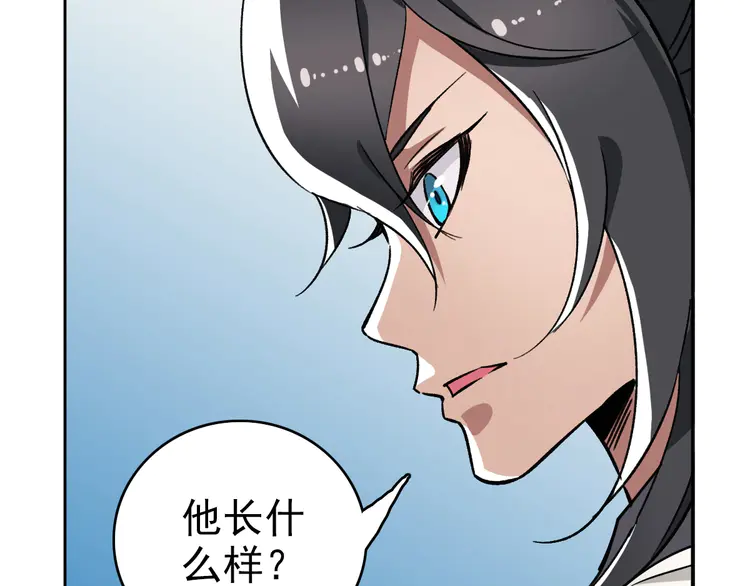 超神道术18 第17话 第一次实战