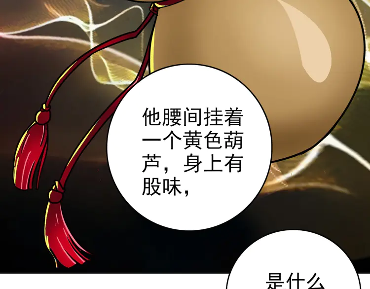 超神道术18 第17话 第一次实战