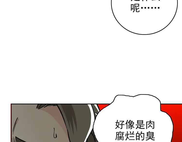 超神道术18 第17话 第一次实战