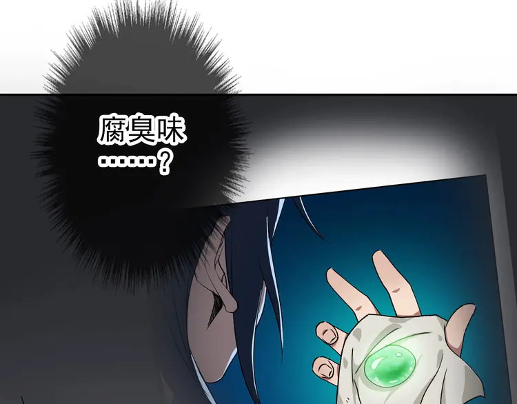 超神道术18 第17话 第一次实战