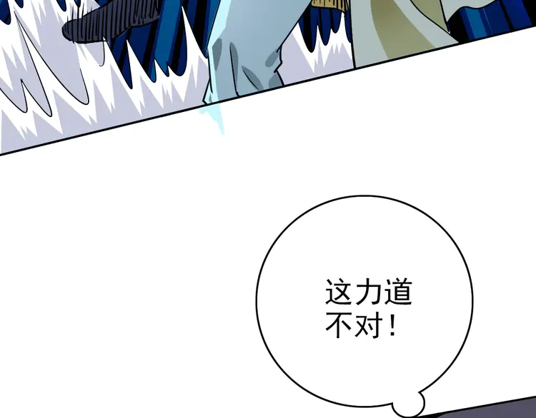 超神道术18 第17话 第一次实战