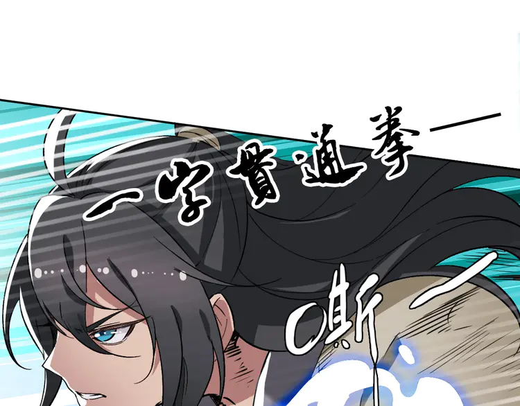 超神道术18 第17话 第一次实战