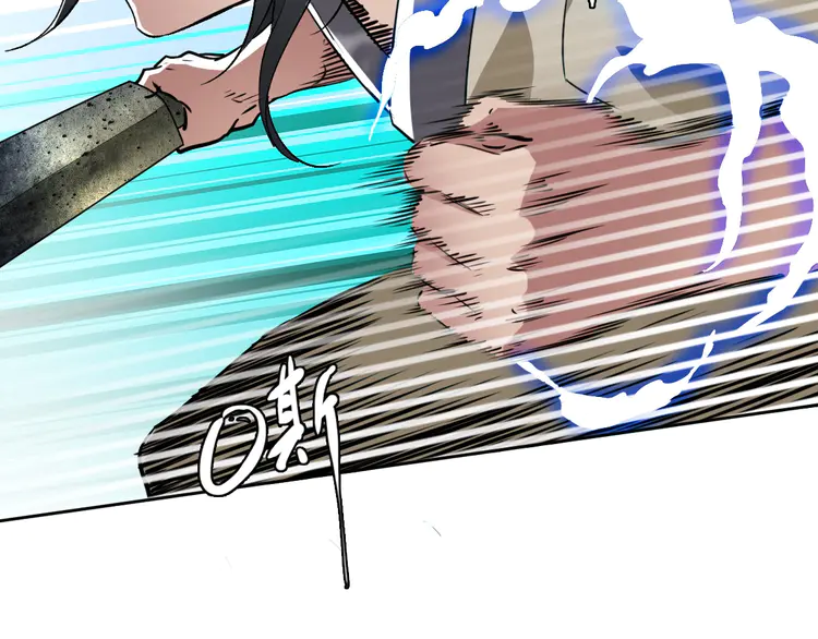 超神道术18 第17话 第一次实战