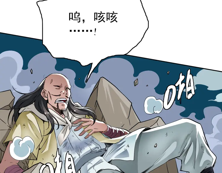 超神道术18 第17话 第一次实战