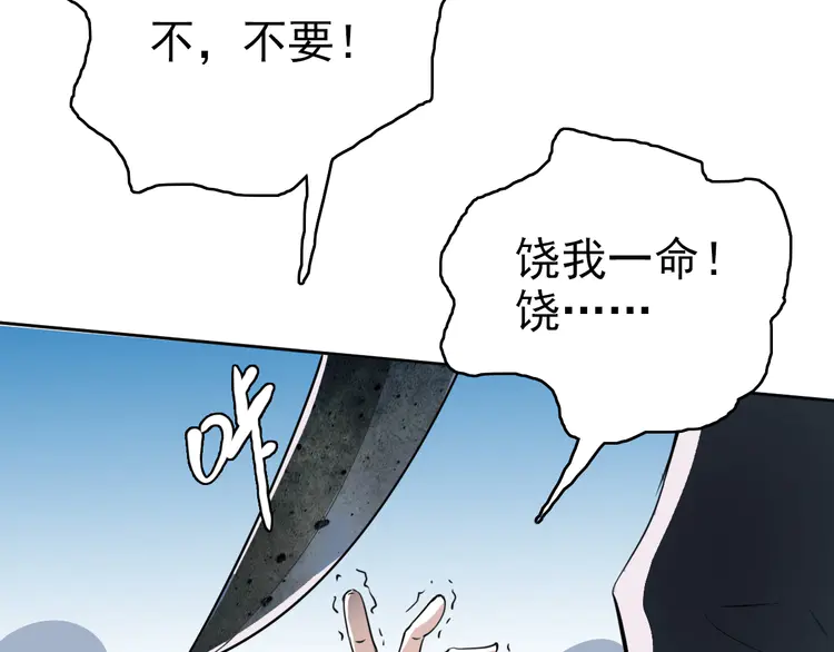 超神道术18 第17话 第一次实战