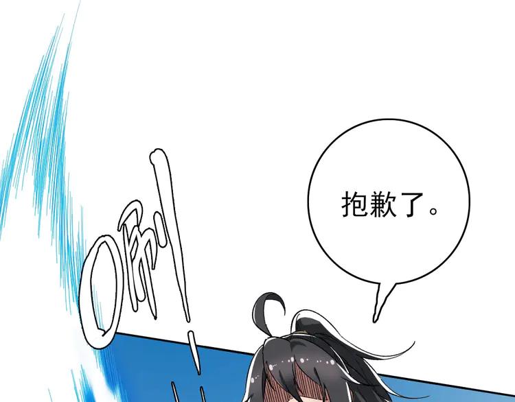 超神道术18 第17话 第一次实战