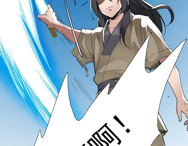超神道术18 第17话 第一次实战