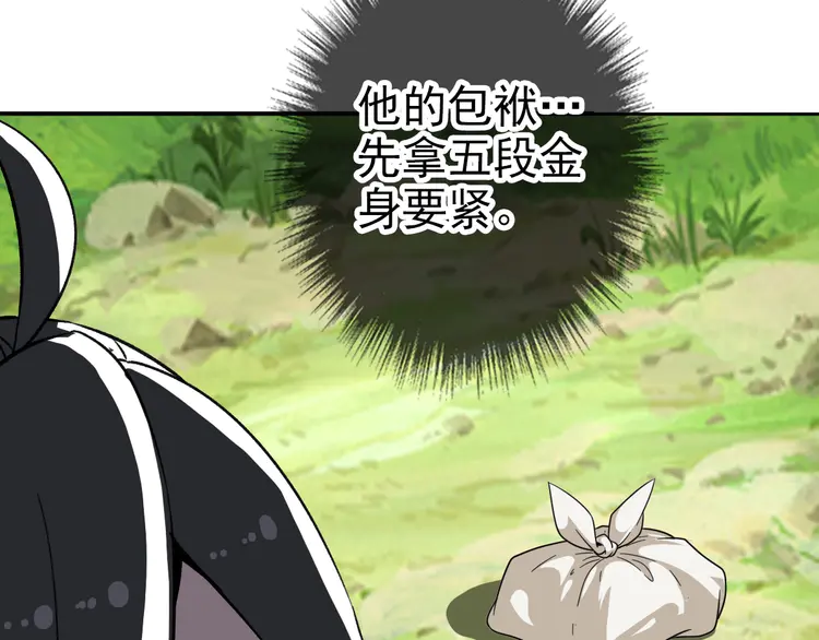 超神道术18 第17话 第一次实战