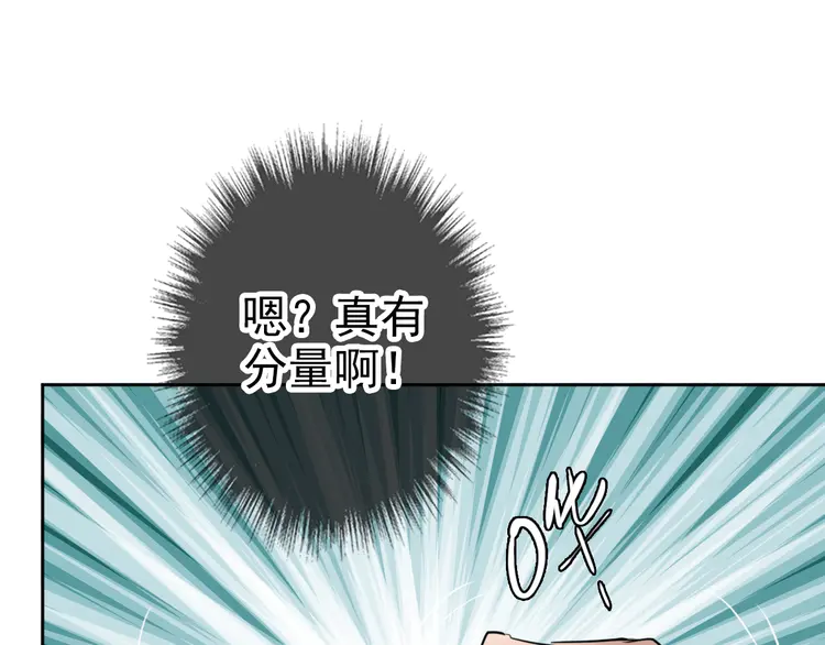 超神道术18 第17话 第一次实战