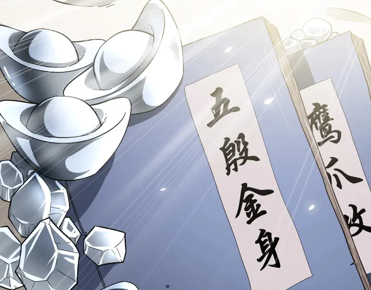 超神道术18 第17话 第一次实战