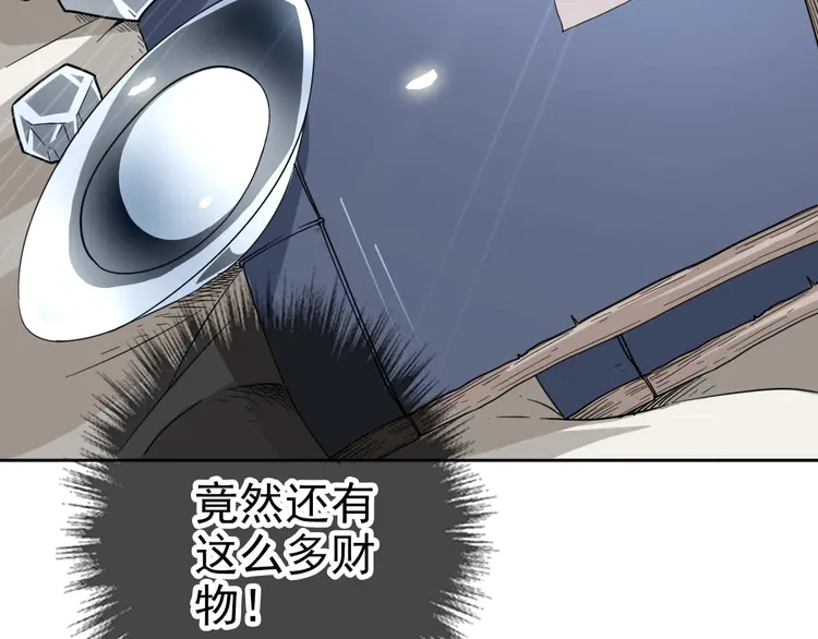 超神道术18 第17话 第一次实战