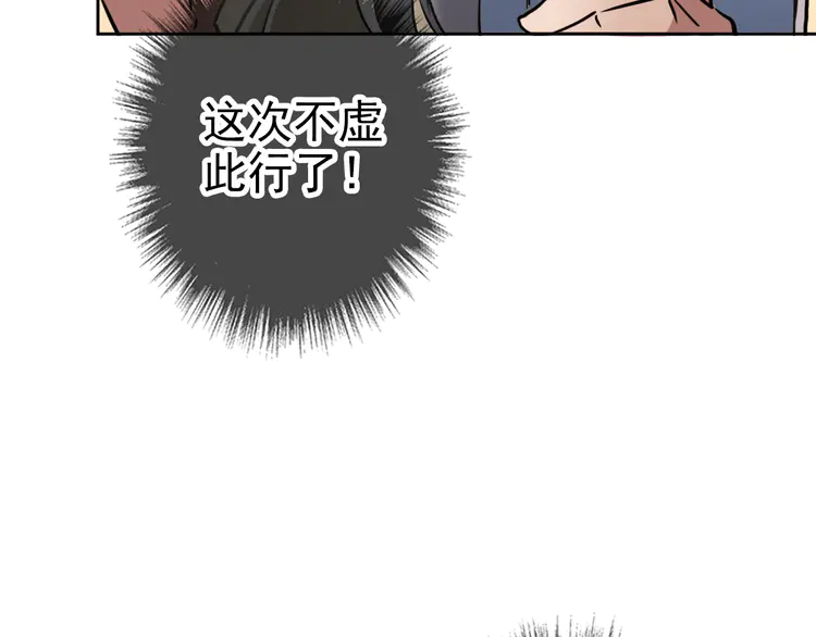 超神道术18 第17话 第一次实战