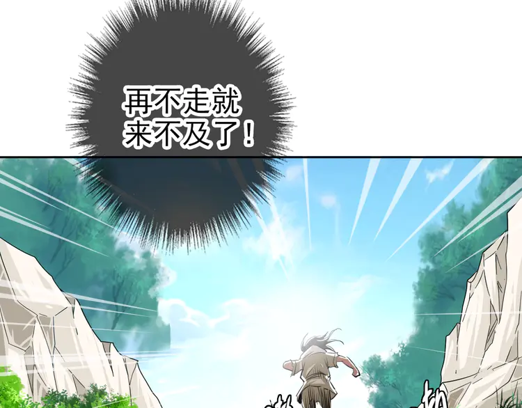 超神道术18 第17话 第一次实战