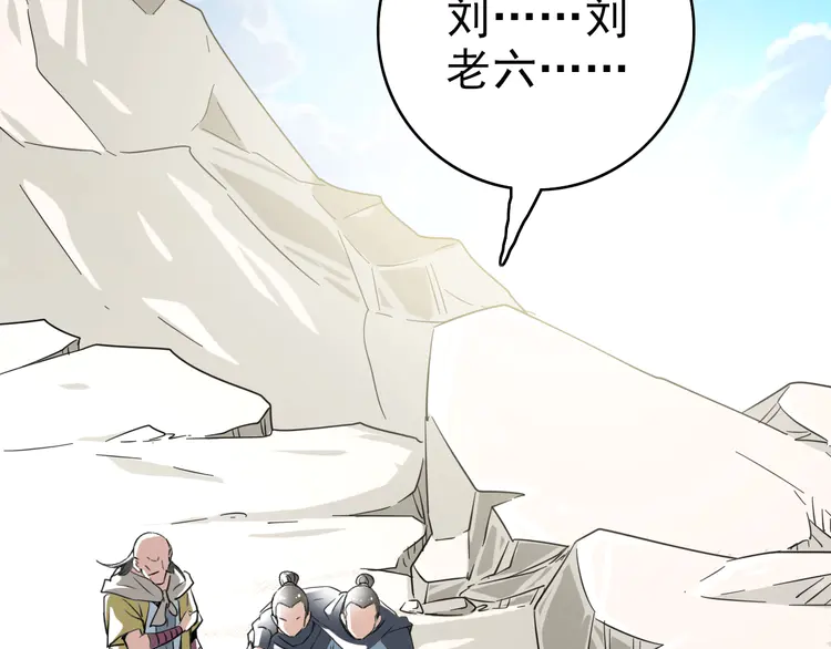 超神道术18 第17话 第一次实战