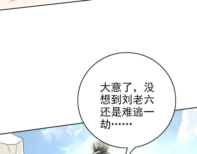 超神道术18 第17话 第一次实战