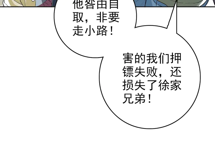 超神道术18 第17话 第一次实战