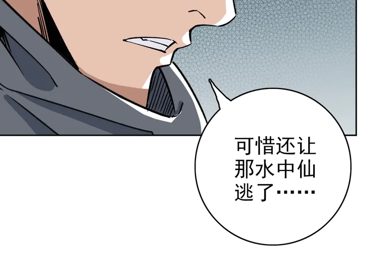 超神道术18 第17话 第一次实战