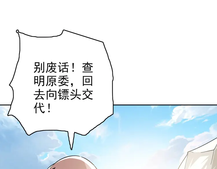 超神道术18 第17话 第一次实战