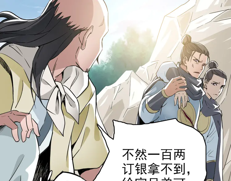 超神道术18 第17话 第一次实战