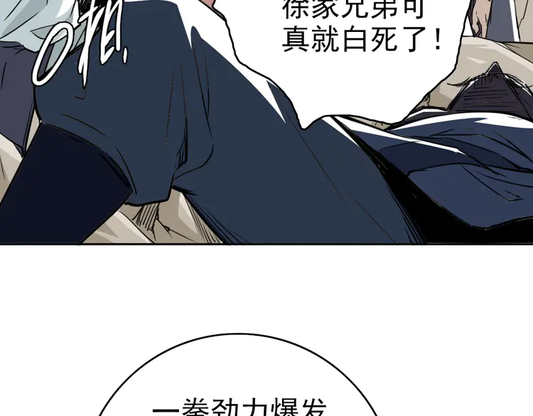 超神道术18 第17话 第一次实战