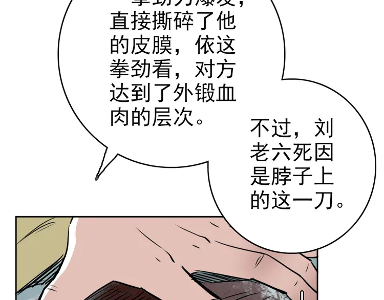 超神道术18 第17话 第一次实战
