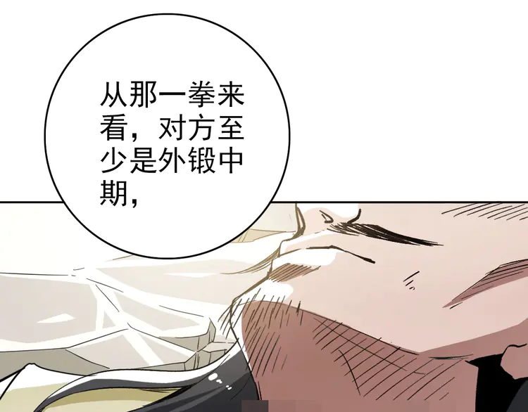 超神道术18 第17话 第一次实战