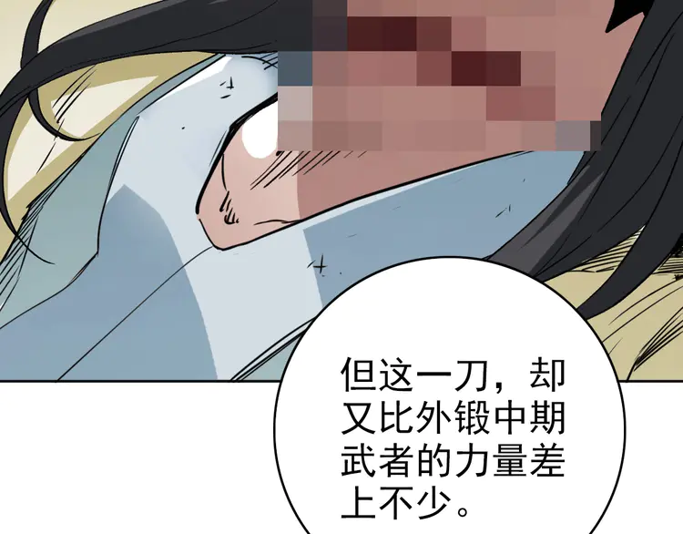 超神道术18 第17话 第一次实战
