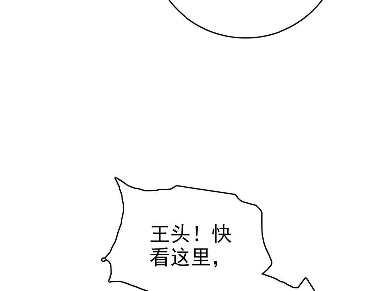 超神道术18 第17话 第一次实战