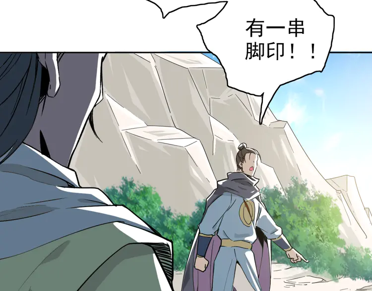 超神道术18 第17话 第一次实战