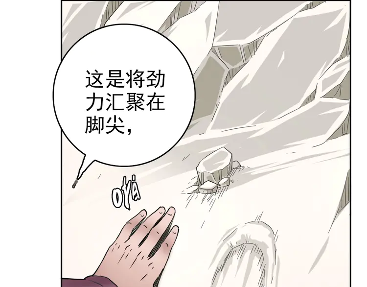 超神道术18 第17话 第一次实战