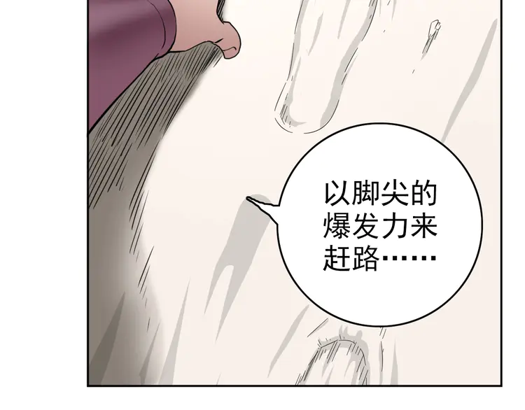 超神道术18 第17话 第一次实战