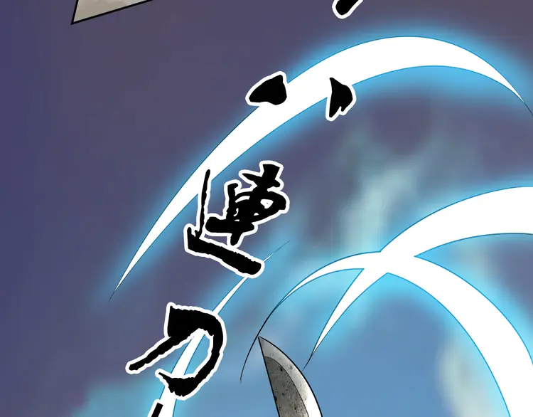 超神道术18 第17话 第一次实战